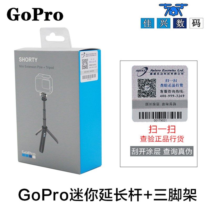 gopro原装手持自拍杆SHORTY三脚架go pro8/7迷你杆10max9隐形配件