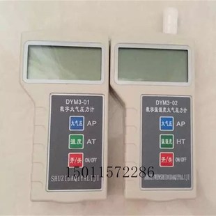 手持式 DYM3 温湿度大气压计 大气压力表 温湿度计可过检 02数字式