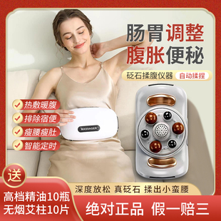 砭石揉腹仪减腹瘦肚子瘦腰神器便秘胀气加热电动腹部按摩器减肥仪