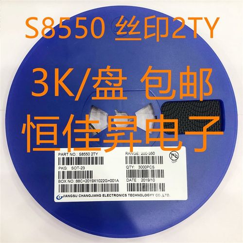 长电贴片三极管S8050/J3Y S8550/2TY SOT23 NPN功率三极管3K/盘