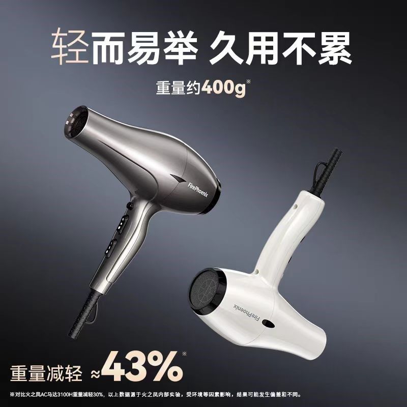 火之凤6600H电吹风机理发店发廊专用2400W发型师无刷电机正品风筒