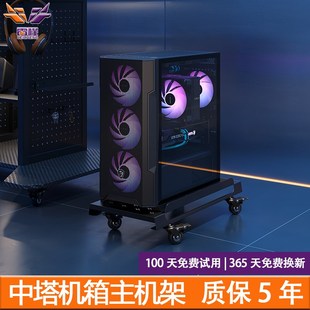 台式 电脑主机托架移动全塔太阳神海景房创世神机箱散热桌下置物架