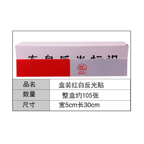 大货车反光贴条年检审车农机专用黄白车身反光贴汽车警示标识车贴
