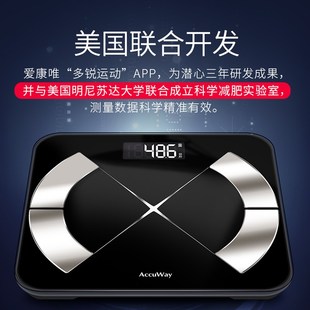 爱康唯智能体脂称电子体重秤家用人体充电精准女小型称重秤测脂肪