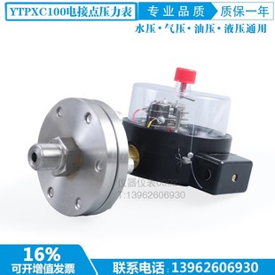 100 隔膜式 1.6Mpa 电接点隔膜压力表 电接点压力表 磁助式 YTP