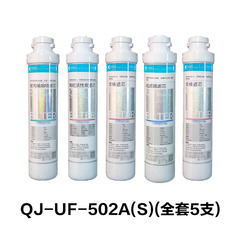 通用沁园净水器滤芯RO-05A RF-502B UF-05E/502A RU-05D/R5-01H E