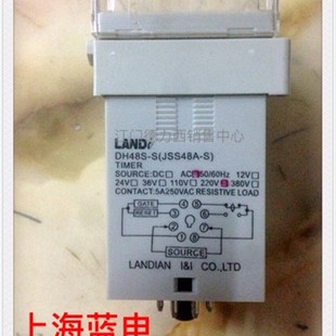 JSS48A 原装 上海蓝电LANDI循环延时时间继电器DH48S 正品