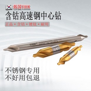 2.9 B4.5 3.1 3.4 3.5 3.3 非标中心钻高速钢含钴加硬钛A602.6