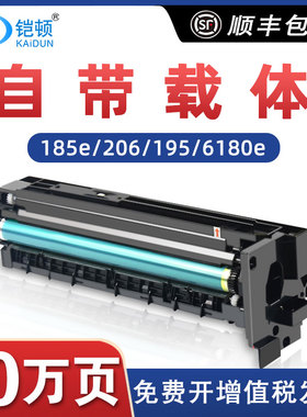 带载体适用柯尼卡美能达185e硒鼓6180e bizhub 205i 206 195 226