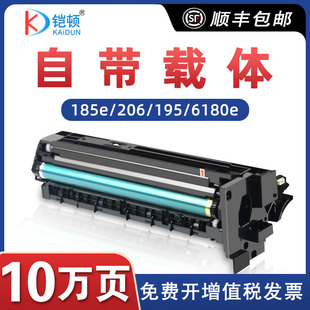 195 带载体适用柯尼卡美能达185e硒鼓6180e 206 205i 226 bizhub