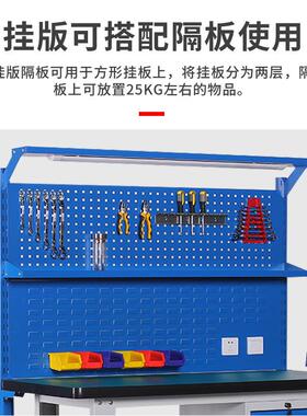 防静工操电工作IIO台钳工具台工维修操作加厚带厂挂板工作桌汽修
