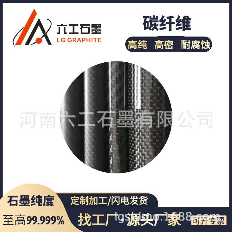 六工碳纤维制品高模高强耐低温