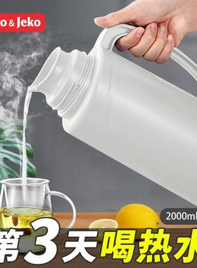 热瓶家用温开水保暖水壶暖壶2352L大壶容量便携学生宿舍茶保瓶水