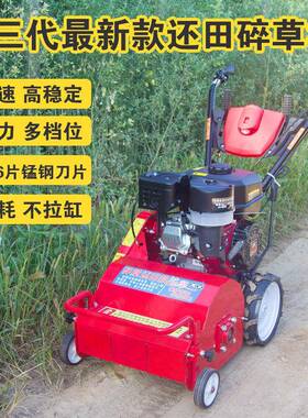 轻便式自力小走碎还田机QRL果园割草草机开荒还田一体机大马型家