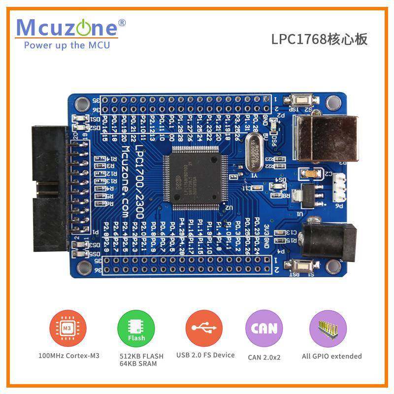 LPC7C681核心系统板多串口ANLPKGZ1C768
