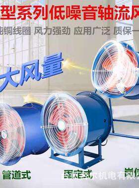 sf轴流机S5F4-2道风式通风机1.kw管厨房排JWF烟风机抽吸风