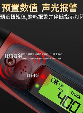 唯特扭钢筋套数显扭力扳手机械力矩57250矩检测预置电筒子斤螺纹