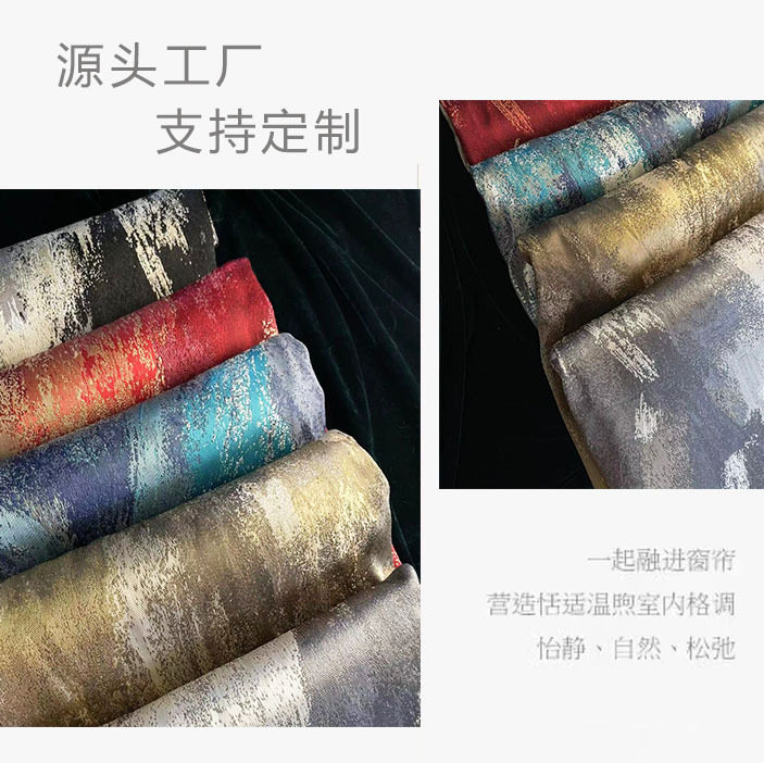 新中式水墨提花沙发面料高档复古高精密窗帘时尚抱枕靠垫桌布面料