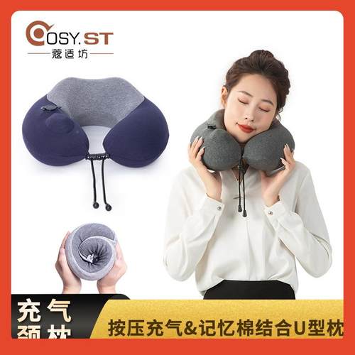 户外行可调节硬枕度F$ph(d$p旅⊙按压充气u型记忆棉护颈枕脖枕便