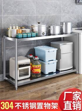 F779S8HJcs304双层灶台物置架子地多层落微波炉烤箱厨房不锈钢物