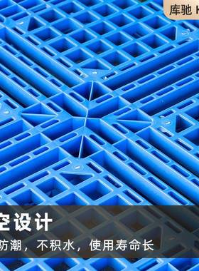 121网0格田字塑料塑卡板料托盘叉车托DNL盘九脚托防潮板塑胶盘卡