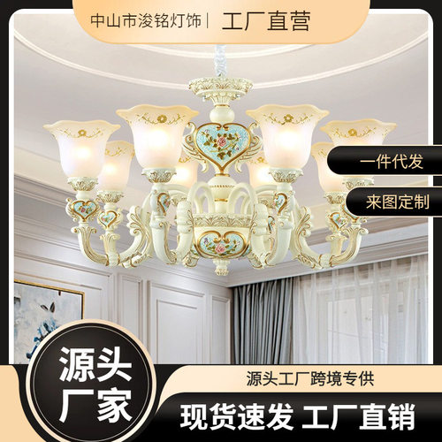 欧式吊灯树脂温馨客厅大吊灯