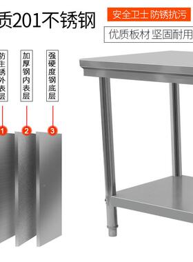 凯特打加厚不锈钢双层工作台店酒厨房案板操作丽台商用食堂YHR荷