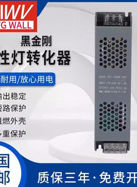 明伟QWP线形灯开关电源12v24v黑金刚6压0w100w020w3000w40变器