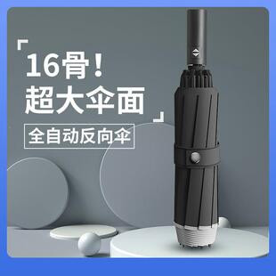 61骨全自动向伞反折抗叠雨伞男士车载990号加固风32暴雨定制