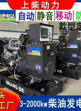 新款上柴柴SDG-15GF油电发机k1512千瓦上柴动力柴油机4Z2.3-Gw11