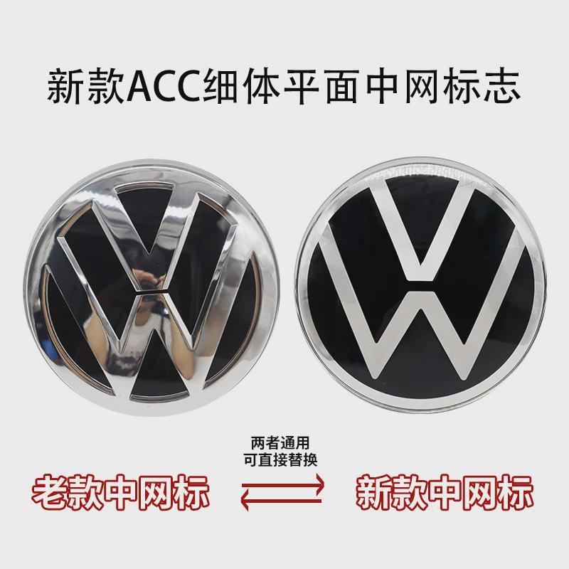 WFP帕迈网腾新速腾途观途L凌渡新CC安途岳ACC自适应巡航前标中陶