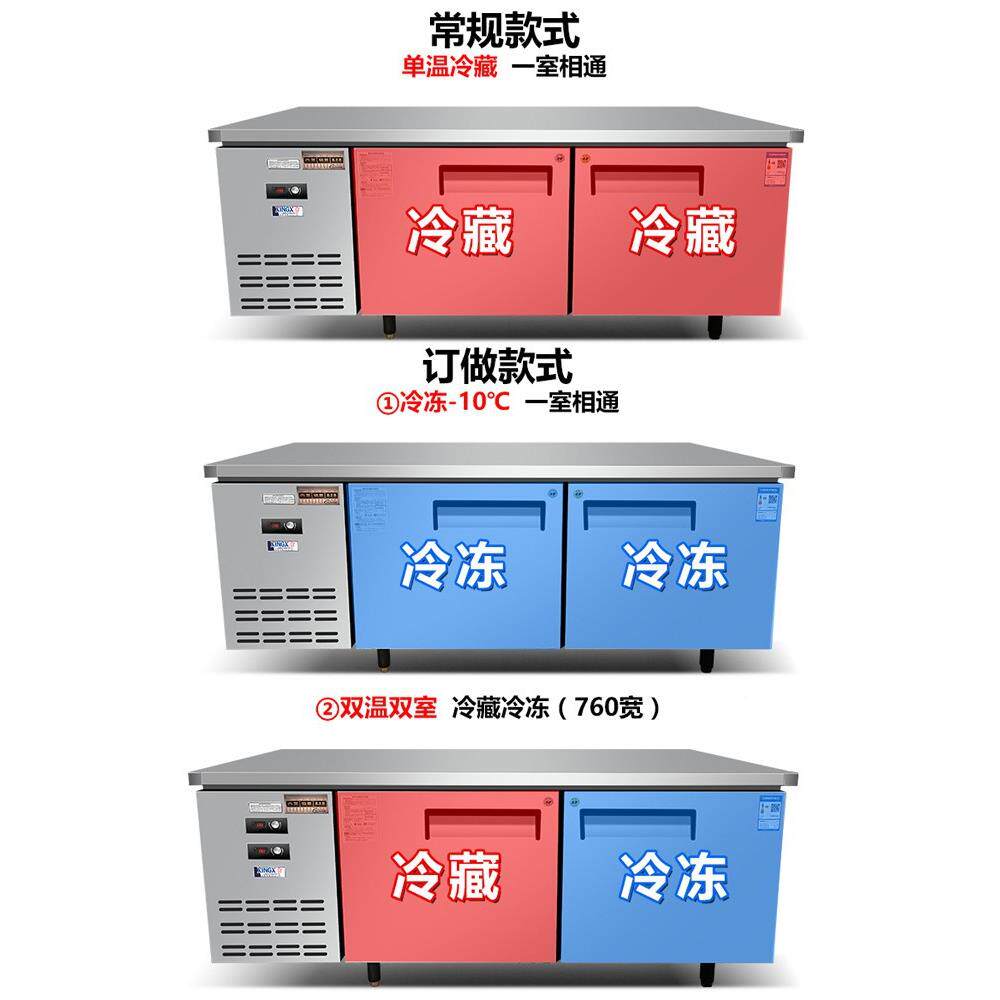 锈不钢冷藏保鲜工作台商用双平冷作台温大容量一体式冰箱操操BTO