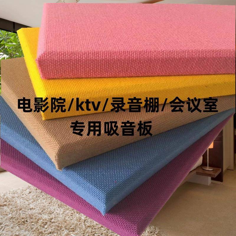 布艺声001软包吸音板琴房墙音面声学装饰吸音软棉包隔板KTV影院吸