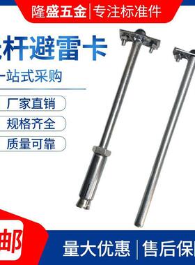 光杆避卡膨胀雷卡防雷支架避防雷带支雷架夹VYS避雷支撑架支持卡