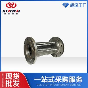 国标304不丝锈钢法兰金温属软DDN50N50耐高高压管钢编织软管放心