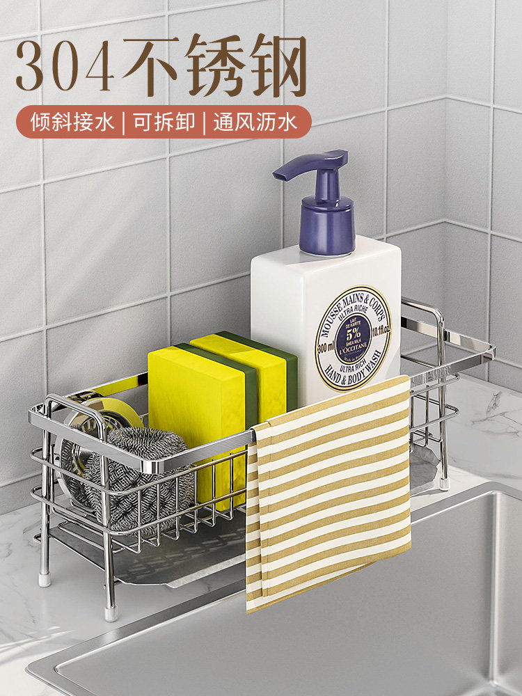 厨房沥水架窗台水槽窄边收纳水池台面放抹布海绵置物架304不锈钢