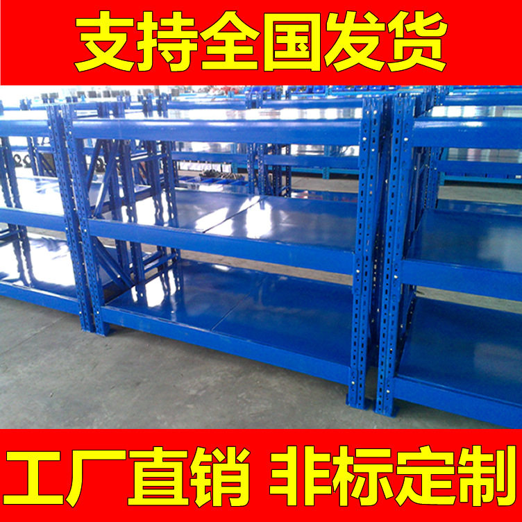 中型货架重量型可按需采购工厂直接出售 全国可派送