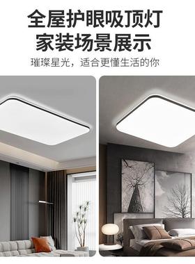 长方形客厅灯办公室简约现代大48429气大灯大卧室灯主具灯全led吸