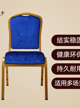 厂家直供简约金属宴会椅婚椅礼宴餐餐靠厅椅子直发背酒会MWJ店椅