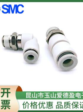 SMC直0通高929速旋转接头KXH04/06/08/10/12M-M5/6/1S/02S/03S/04