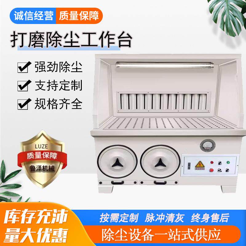 干式除尘动打磨尘工作台金属抛光吸柜尘木工家具粉收LZ3500集柜移