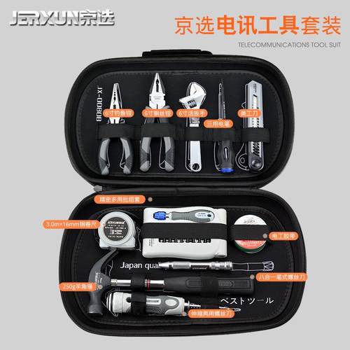 京选家金用五工具套组合装多功能104电维修手动汽维修车组套工具