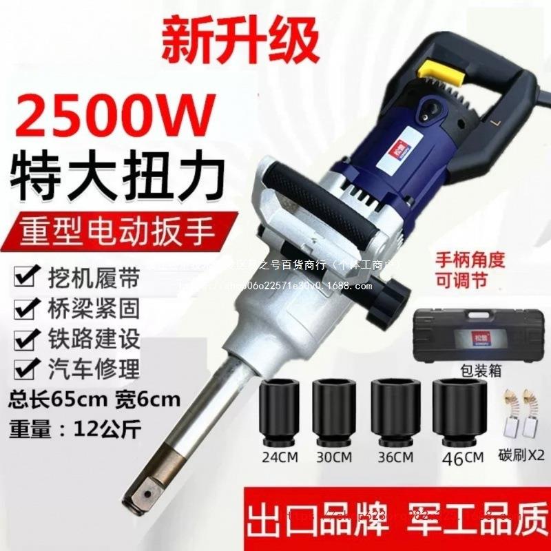 220插FYR电电动扳手大功扭率冲击汽修套筒力风工具重型电炮工业