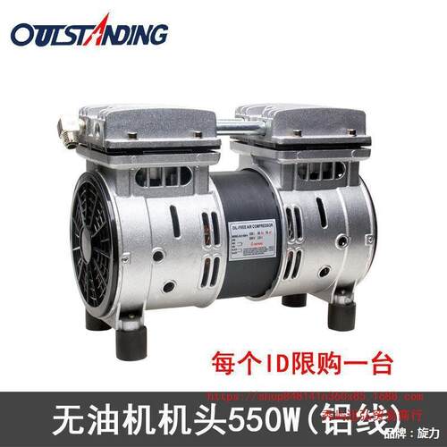 奥突无油静音空压机机RFJ头550W/7W50W/头1100原斯装气泵泵铜线电