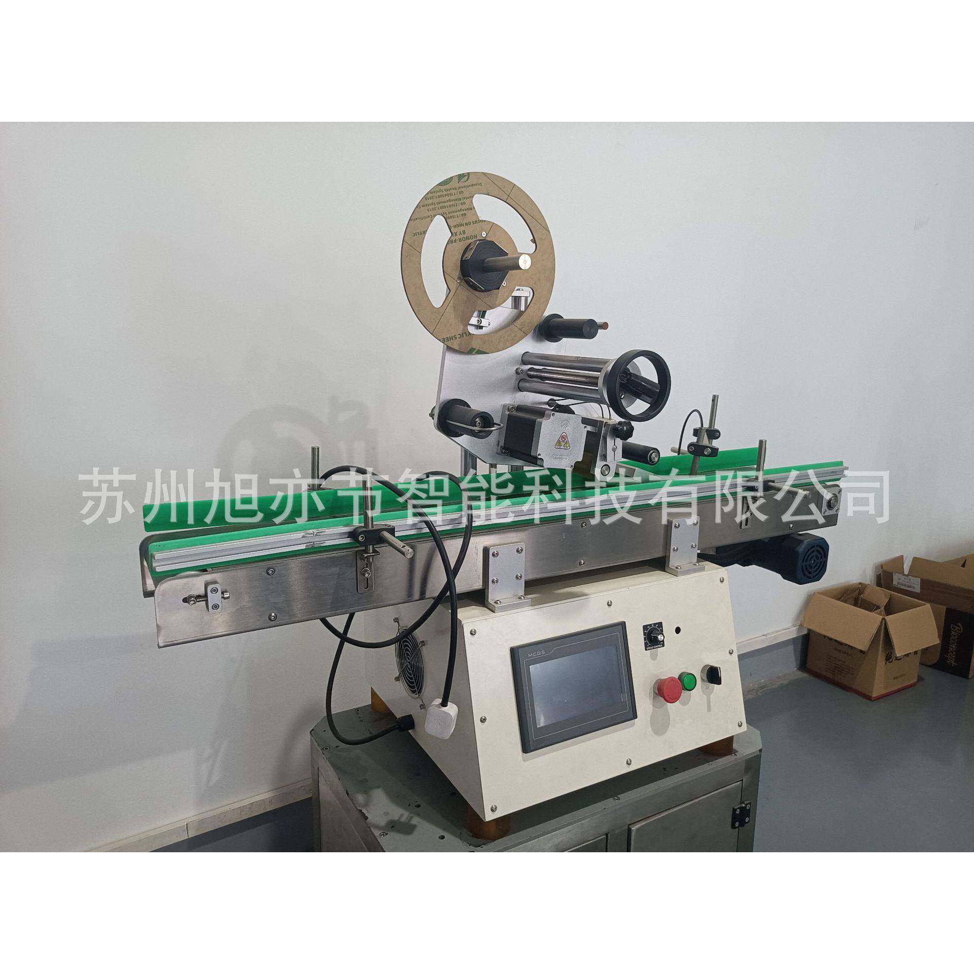 KKL全自机动桌式小型平面贴标机散粉盒美瞳盒产品包装面盒平面标