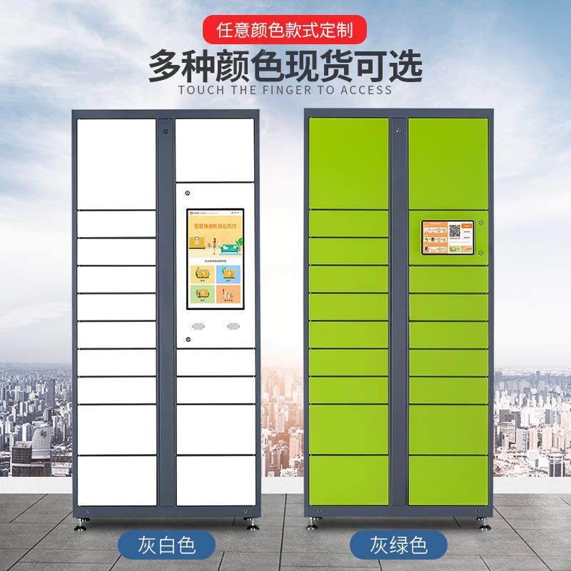 智能快递柜小寄区自柜提超市菜109鸟驿站包快裹自助扫码投递柜递