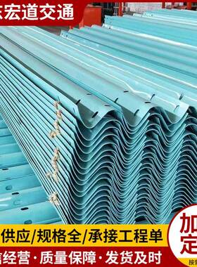 三立波波形护栏板高速公路防护栏波形梁护栏安UTQ装便捷柱