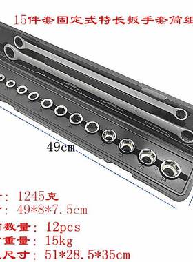 大飞72齿特长穿心薄壁套多动351功活棘轮扳能手筒15PC汽修工具套