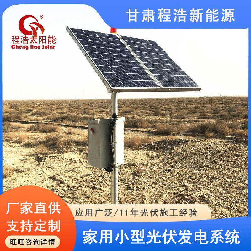 甘肃酒泉中石油检太测设备伏监控设备阳光供电12312能系统发电设