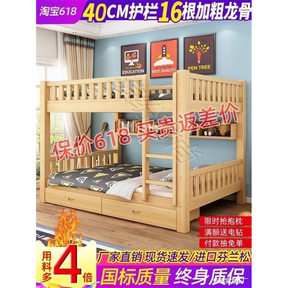 成年组下铺简约床松下学校上下床儿童层房木床木SJD床实木双上木